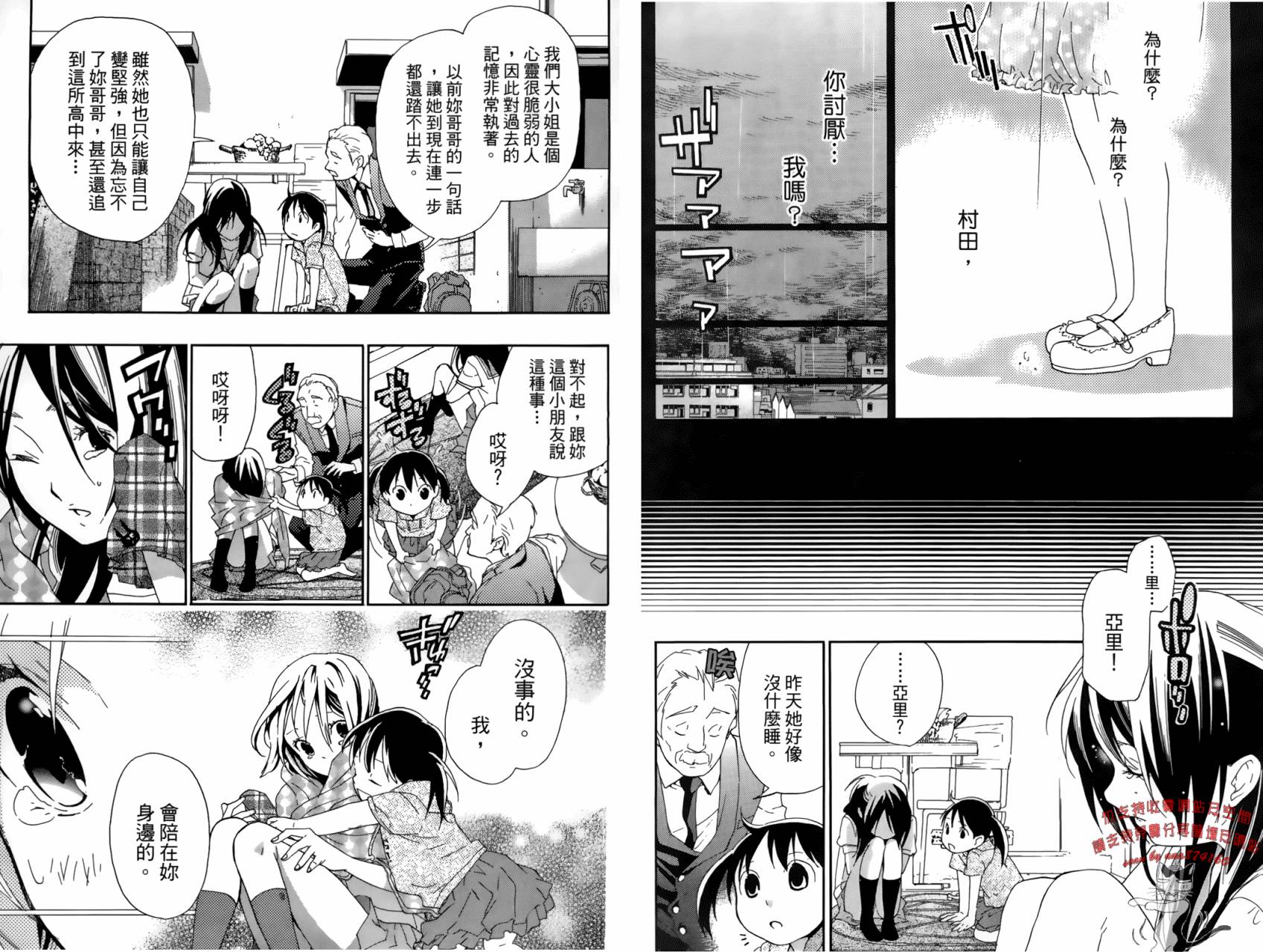 繁结韩漫全集-第02卷无删减无遮挡章节图片 