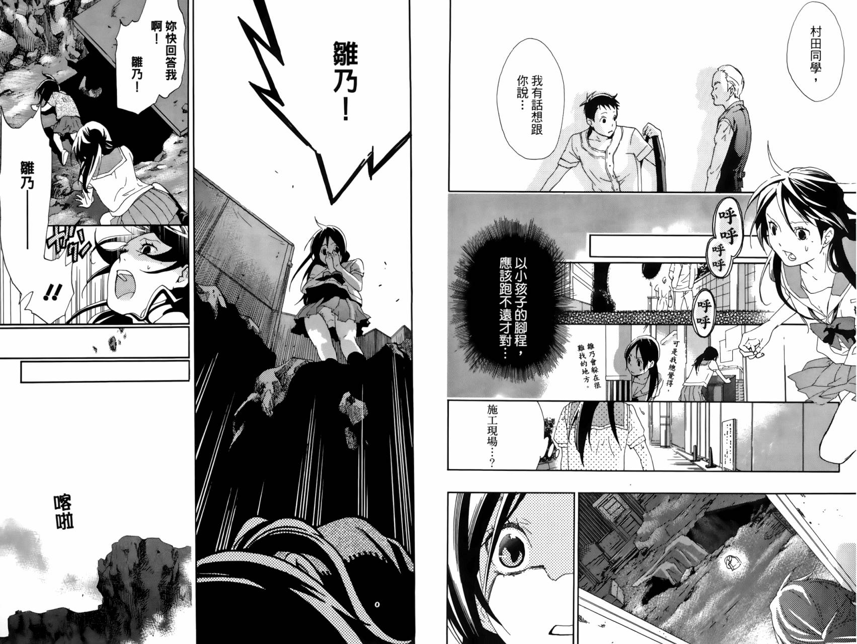 繁结韩漫全集-第02卷无删减无遮挡章节图片 