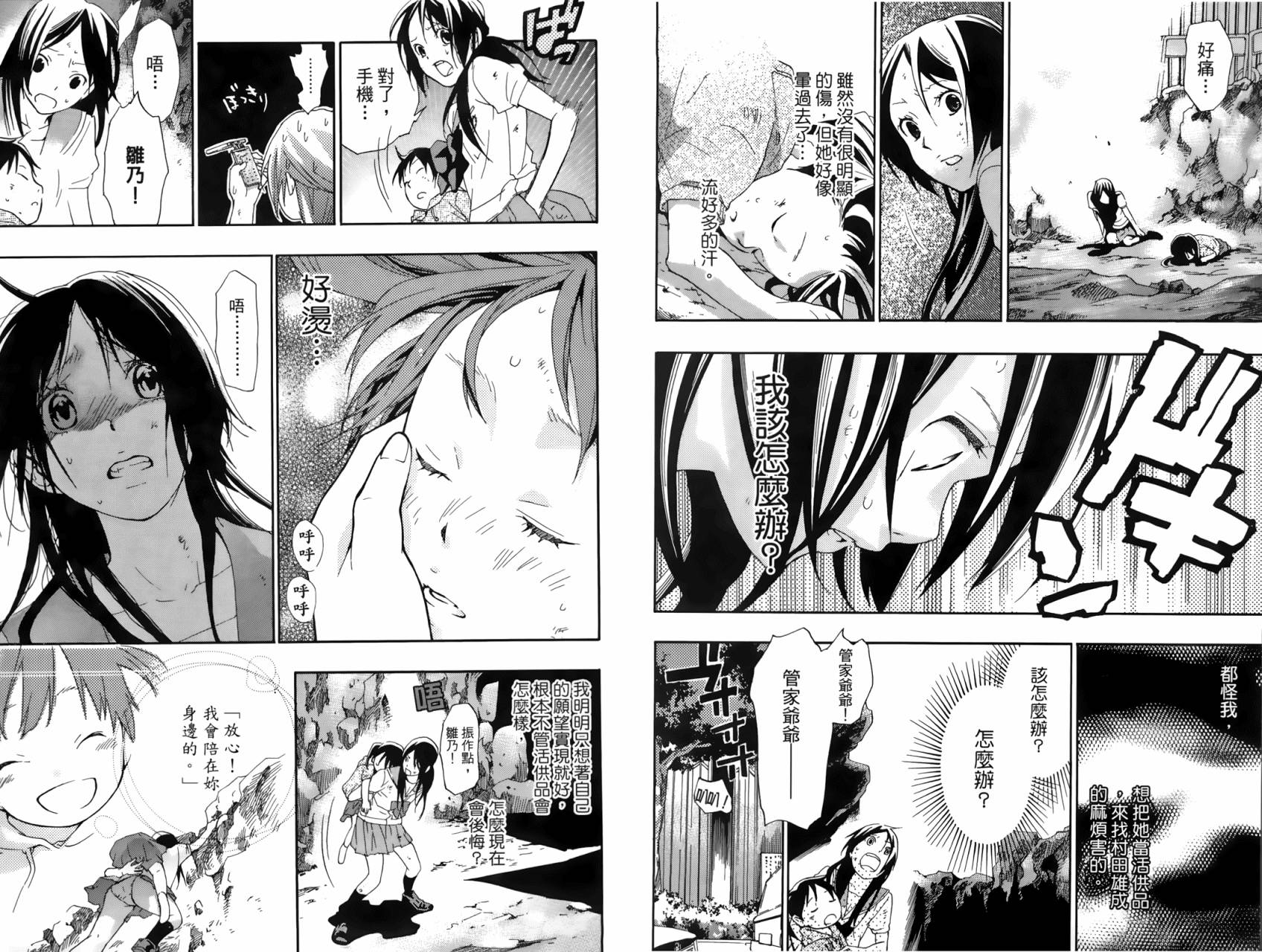 繁结韩漫全集-第02卷无删减无遮挡章节图片 