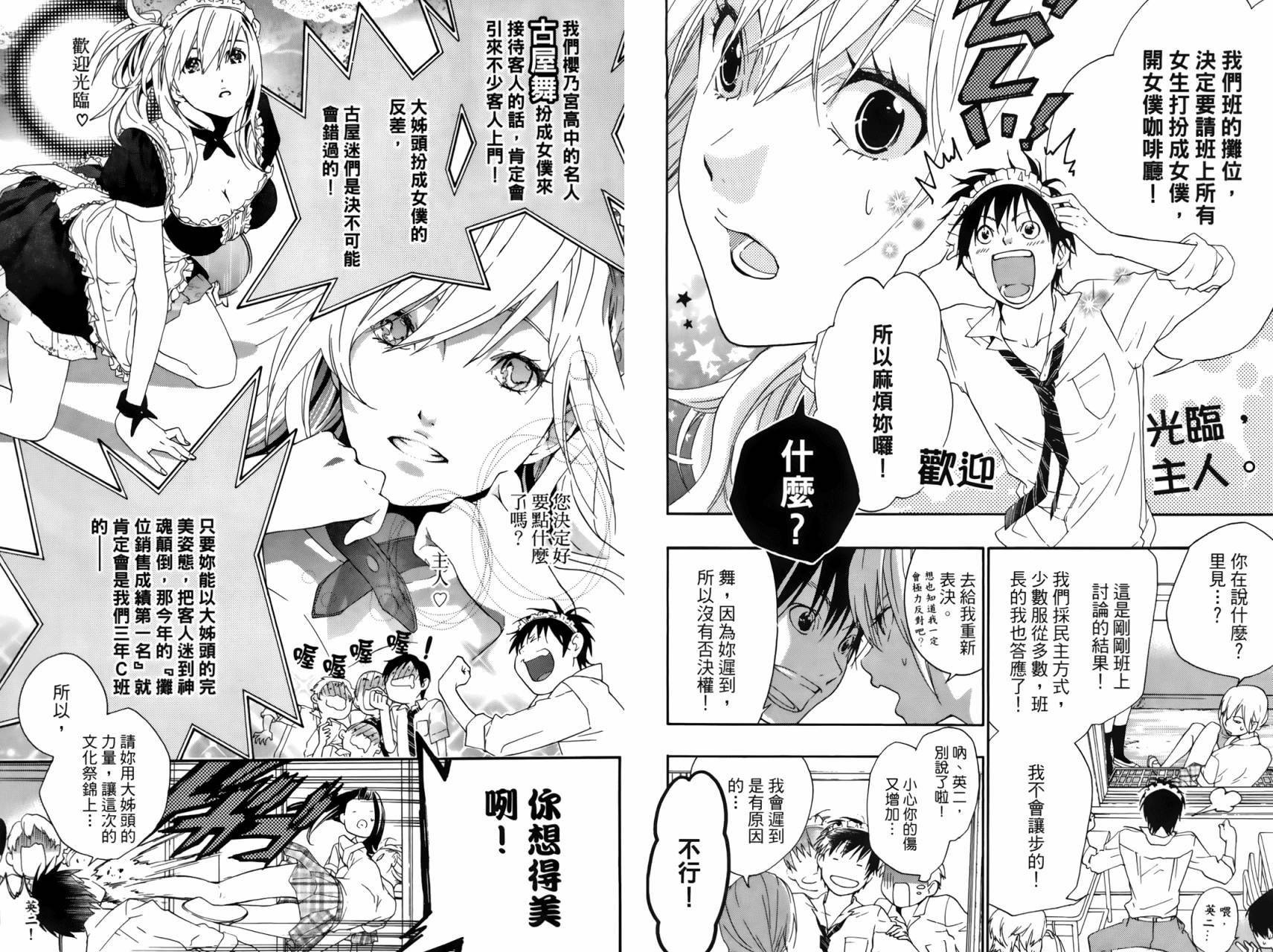 繁结韩漫全集-第02卷无删减无遮挡章节图片 