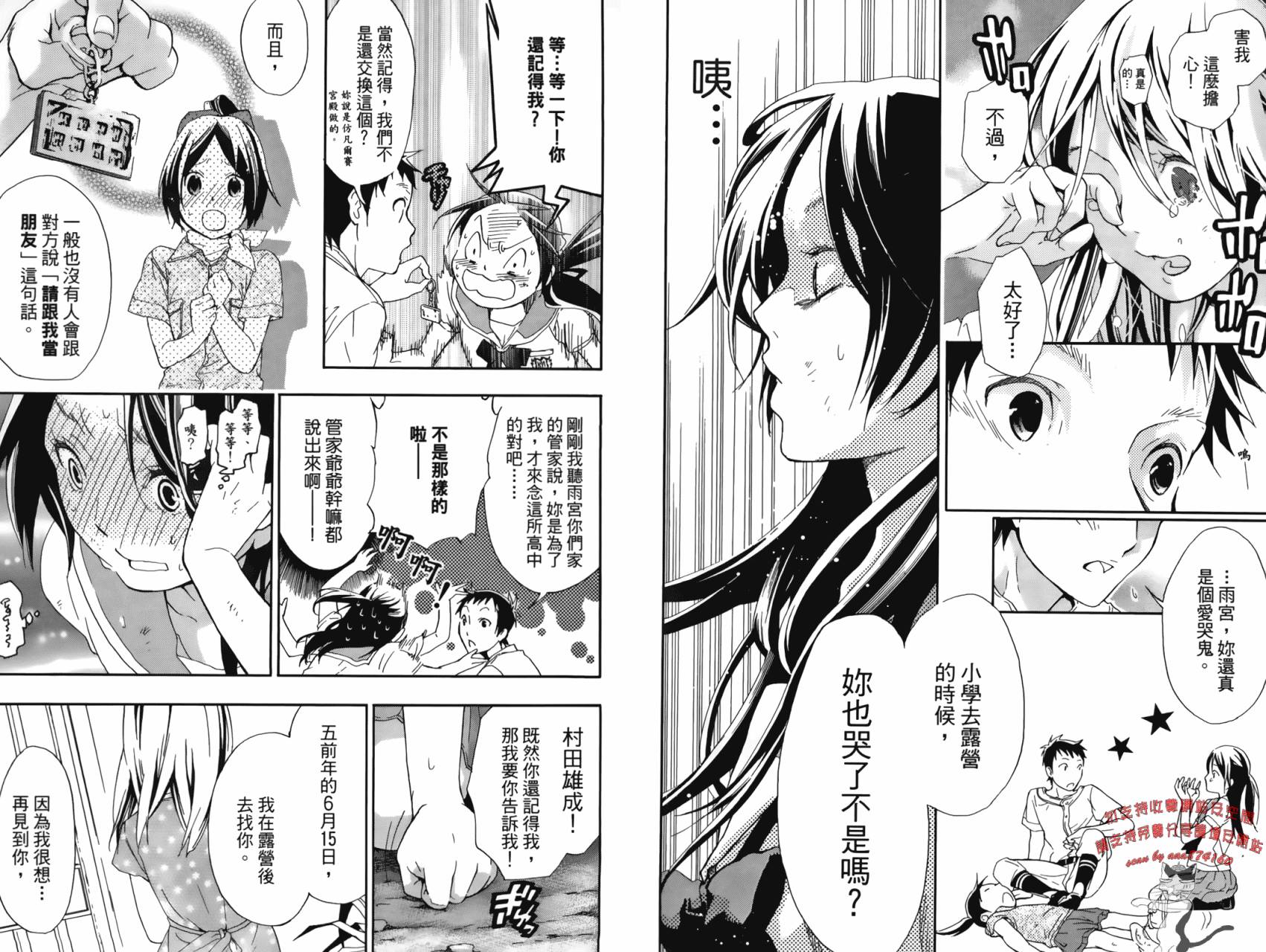 繁结韩漫全集-第02卷无删减无遮挡章节图片 