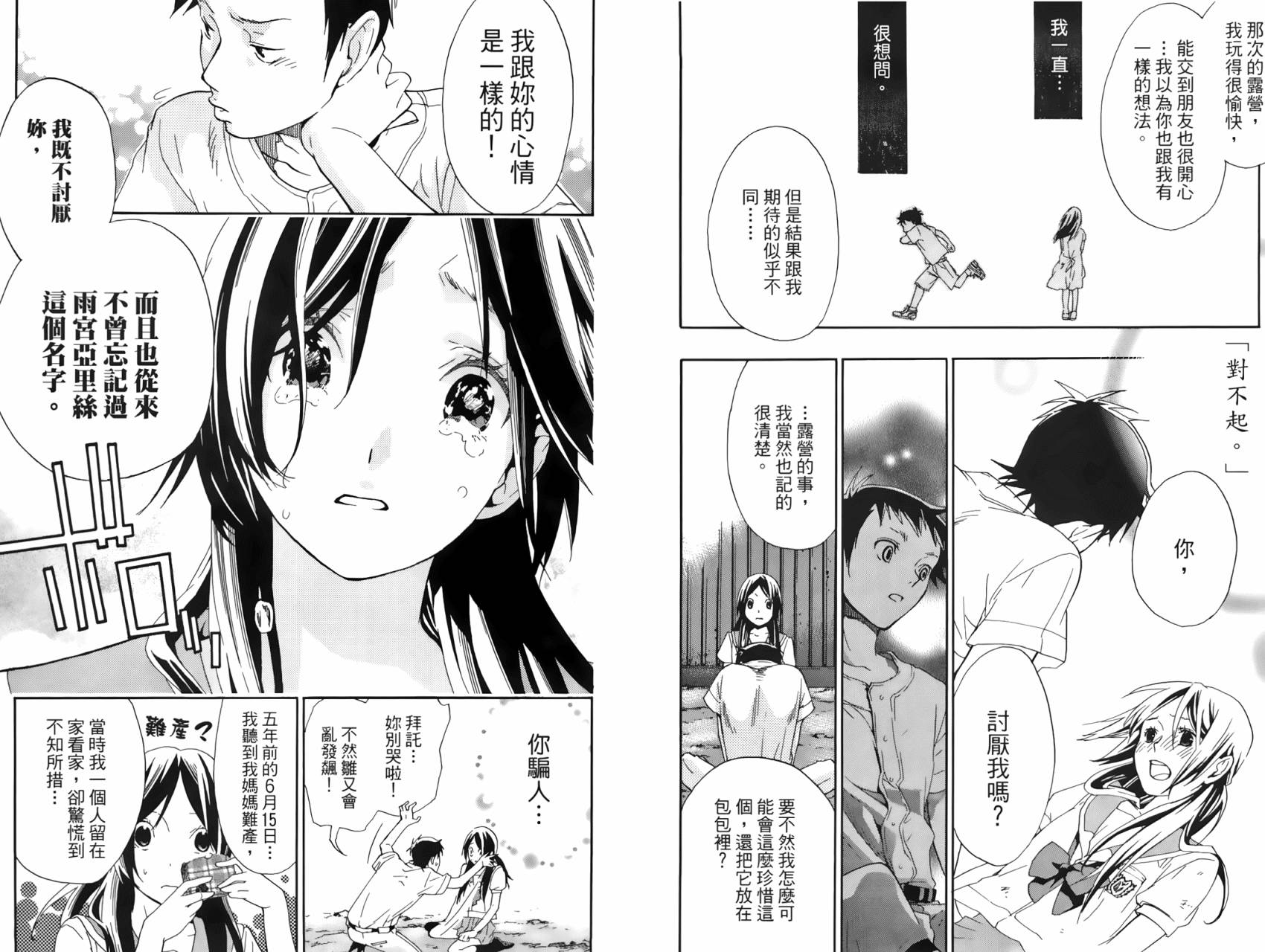 繁结韩漫全集-第02卷无删减无遮挡章节图片 