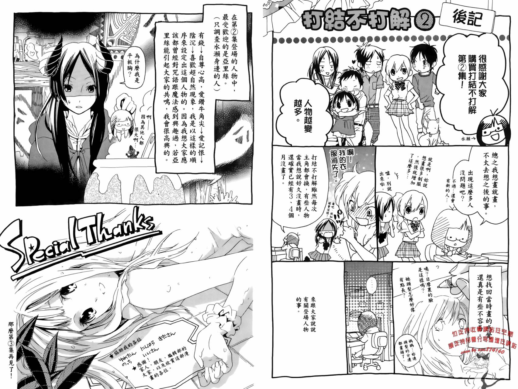 繁结韩漫全集-第02卷无删减无遮挡章节图片 
