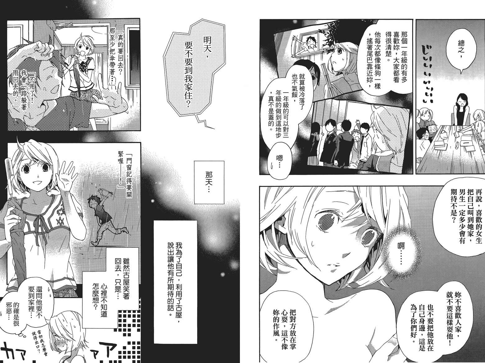繁结韩漫全集-第04卷无删减无遮挡章节图片 