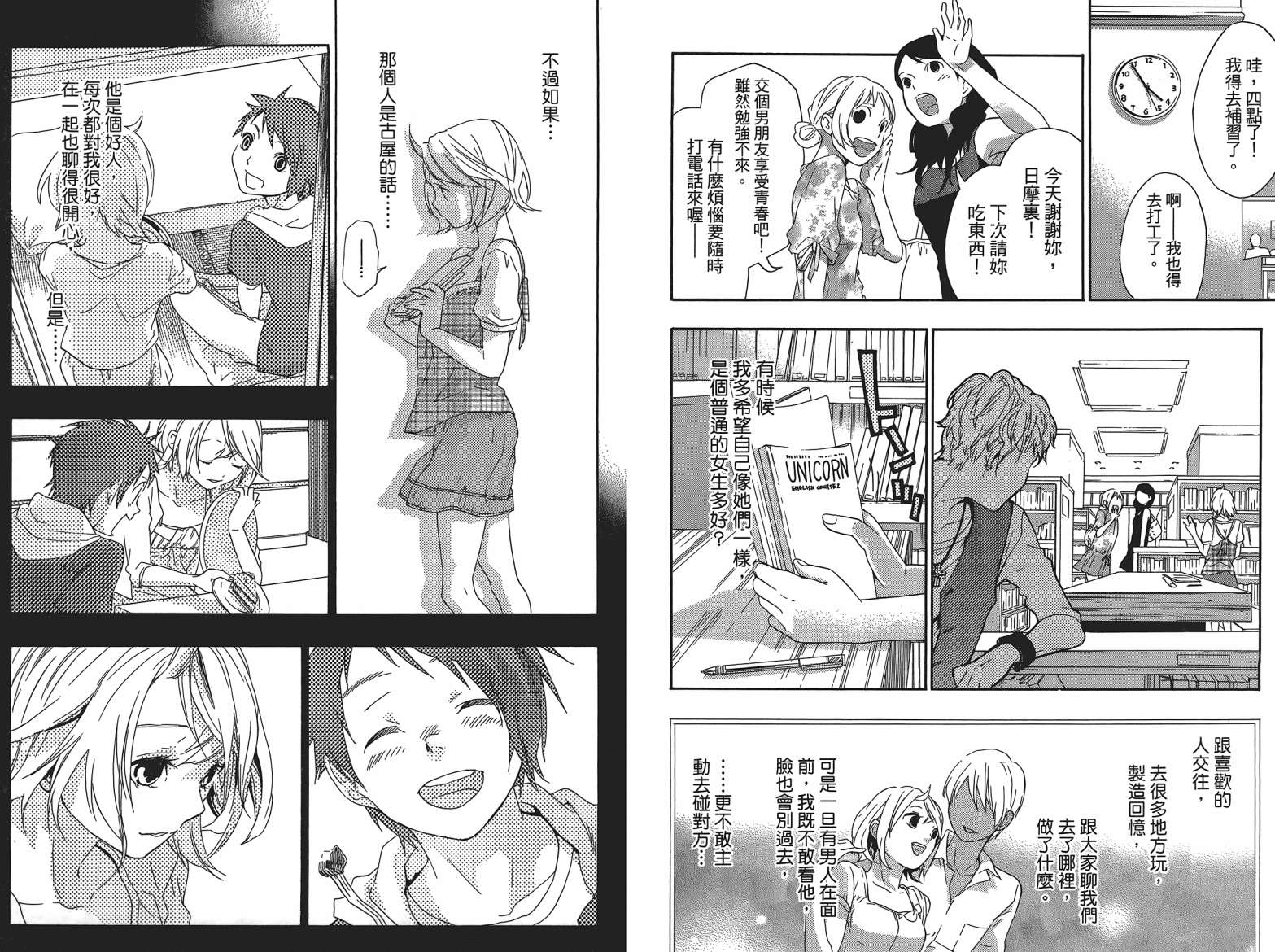 繁结韩漫全集-第04卷无删减无遮挡章节图片 