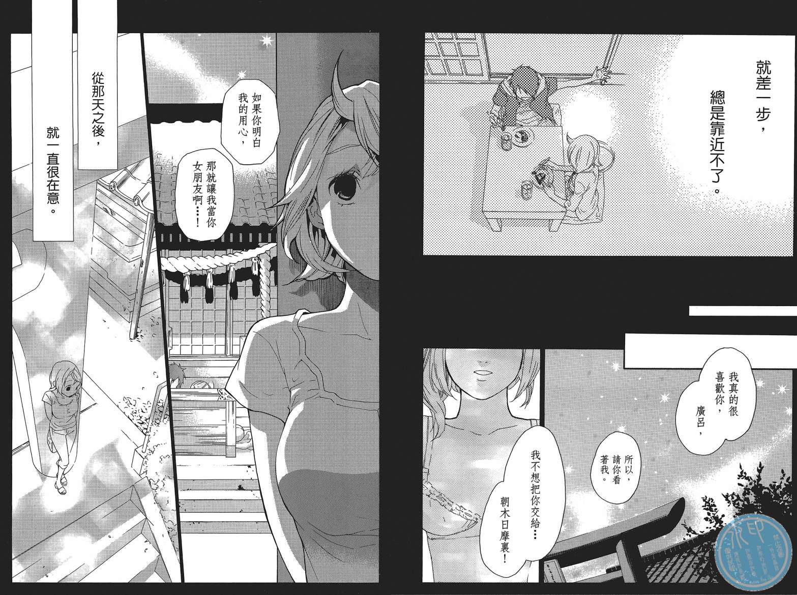 繁结韩漫全集-第04卷无删减无遮挡章节图片 