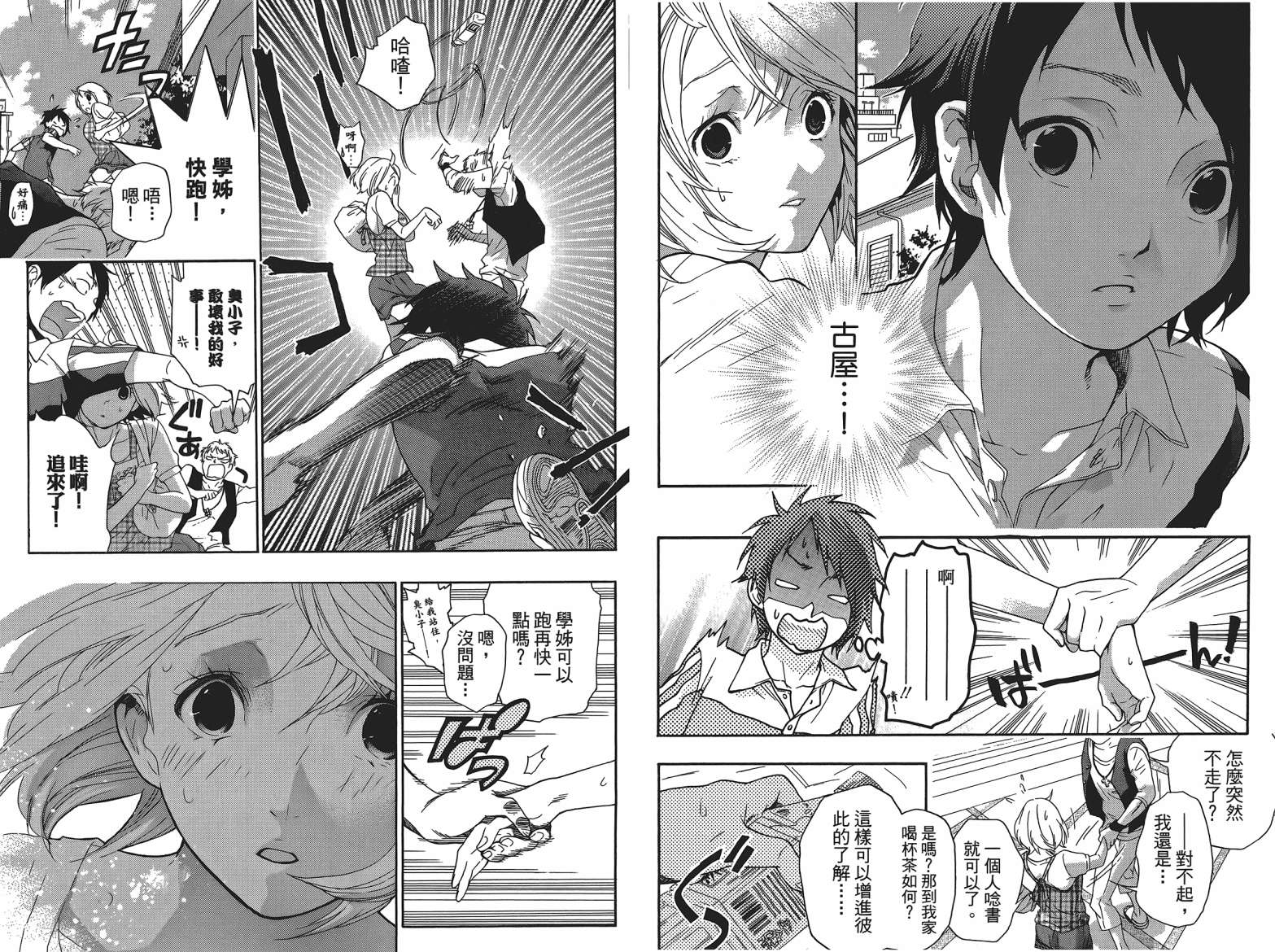 繁结韩漫全集-第04卷无删减无遮挡章节图片 
