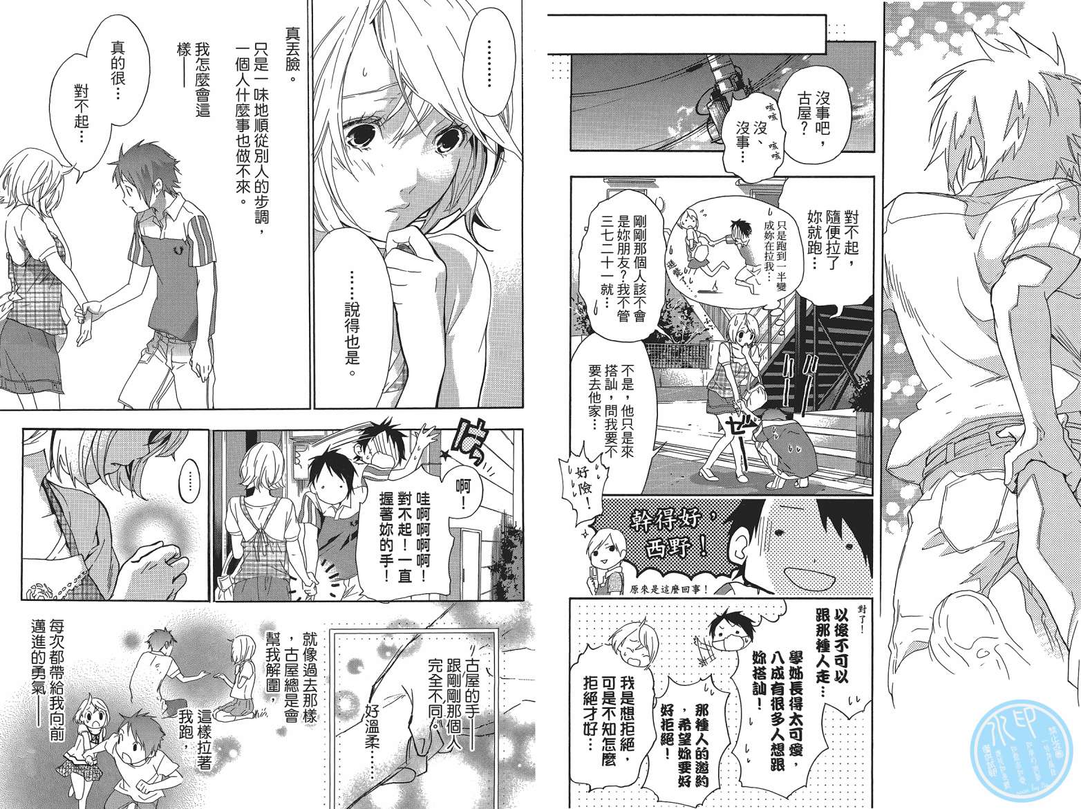 繁结韩漫全集-第04卷无删减无遮挡章节图片 