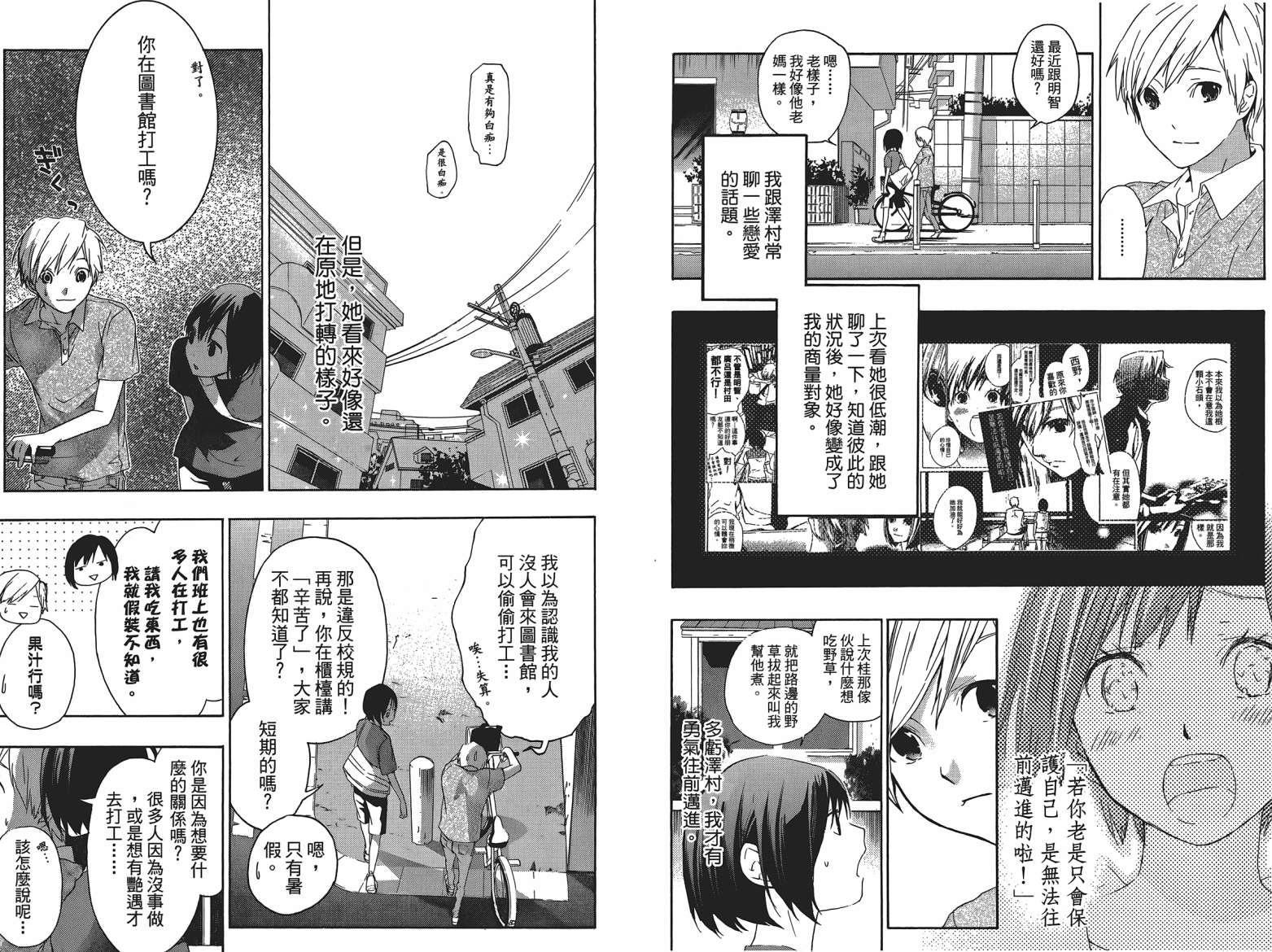 繁结韩漫全集-第04卷无删减无遮挡章节图片 