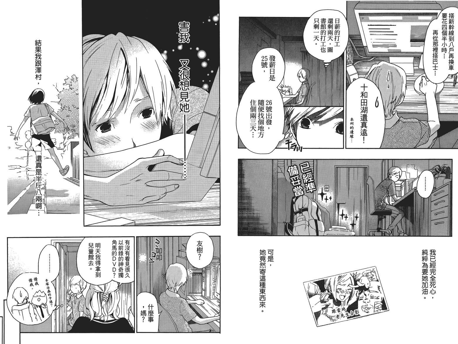 繁结韩漫全集-第04卷无删减无遮挡章节图片 