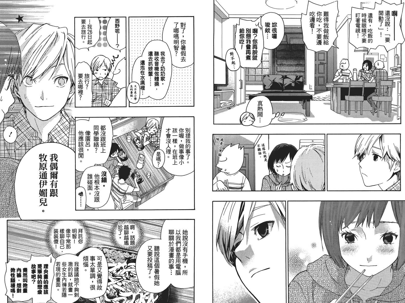 繁结韩漫全集-第04卷无删减无遮挡章节图片 