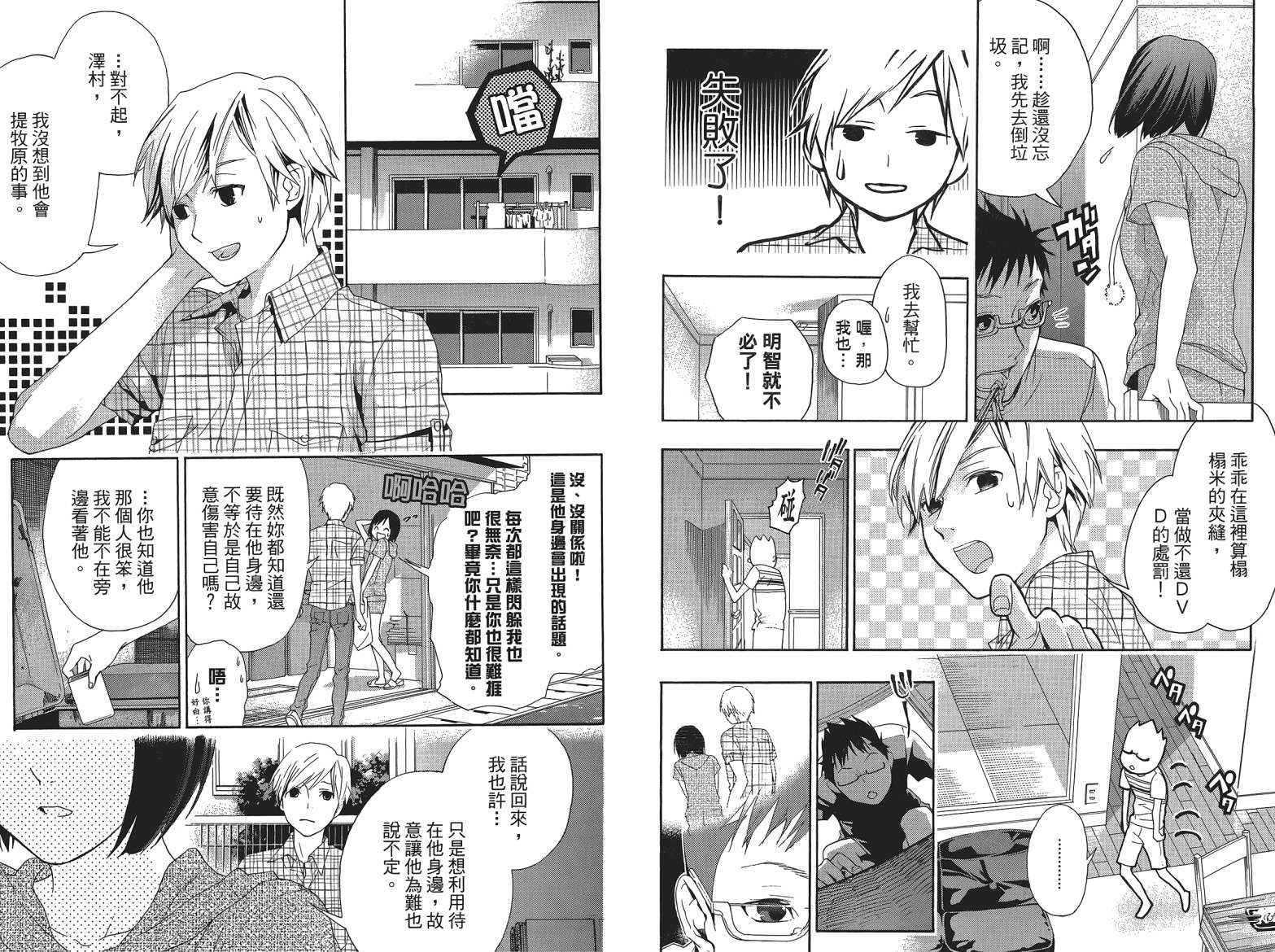 繁结韩漫全集-第04卷无删减无遮挡章节图片 