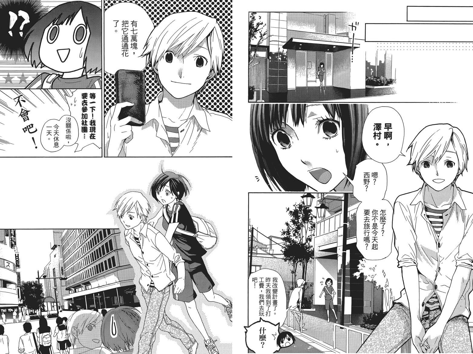 繁结韩漫全集-第04卷无删减无遮挡章节图片 