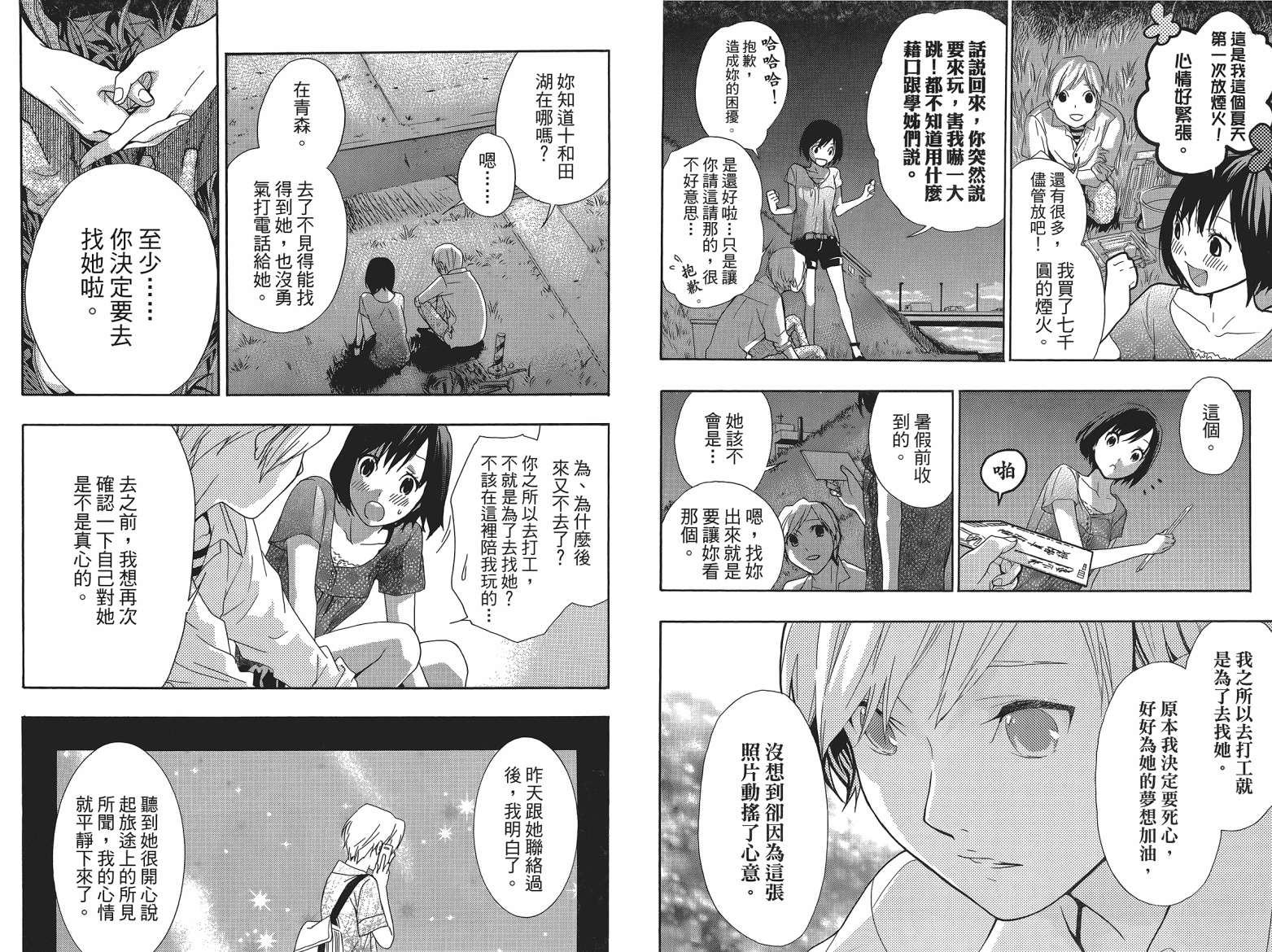 繁结韩漫全集-第04卷无删减无遮挡章节图片 