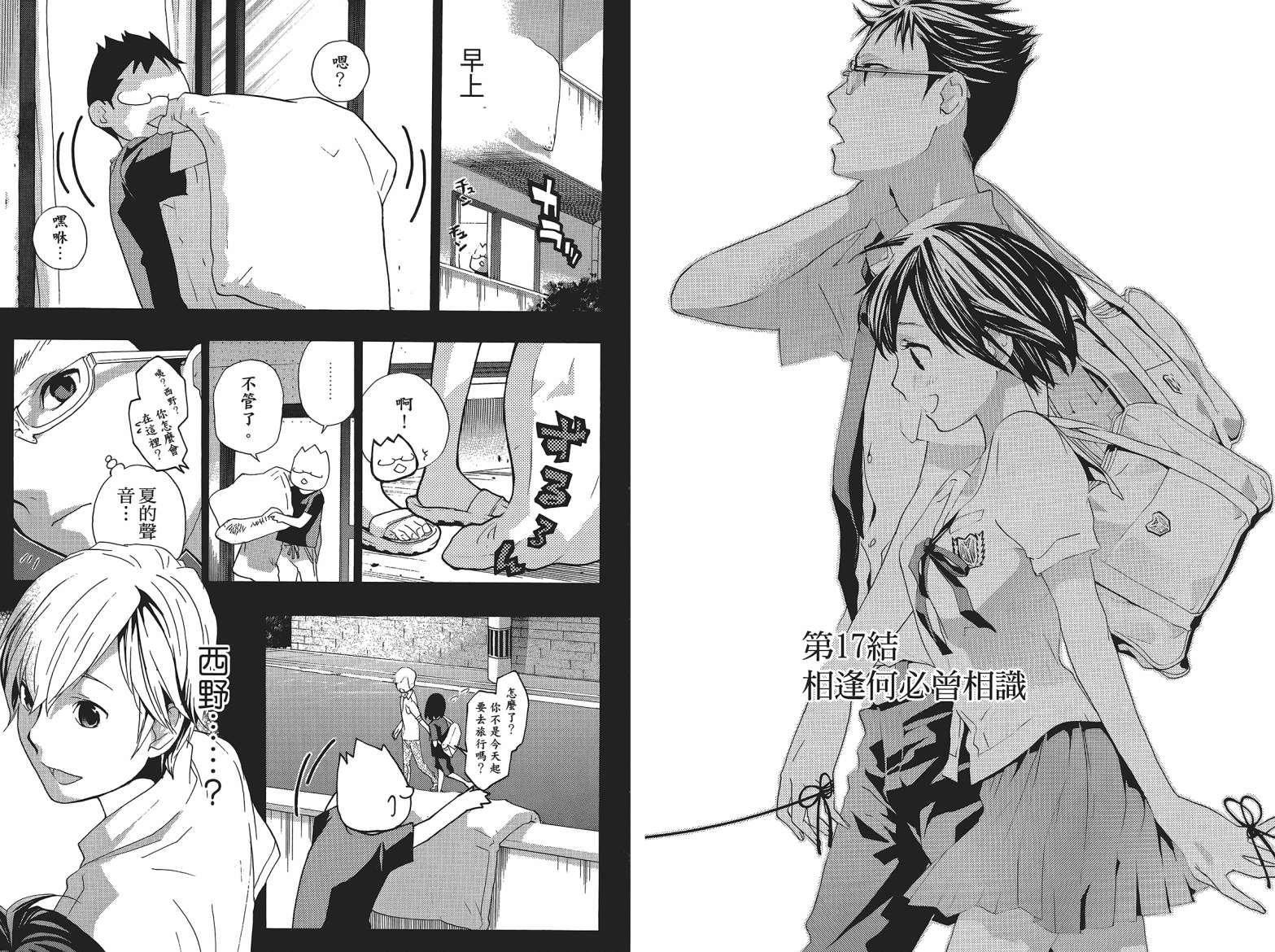 繁结韩漫全集-第04卷无删减无遮挡章节图片 