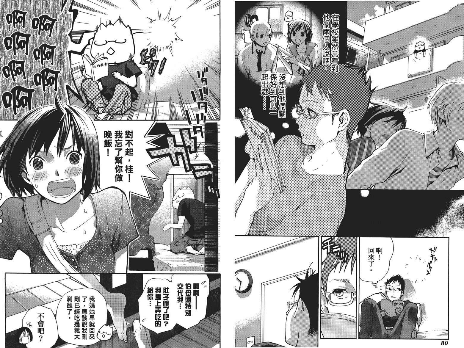 繁结韩漫全集-第04卷无删减无遮挡章节图片 