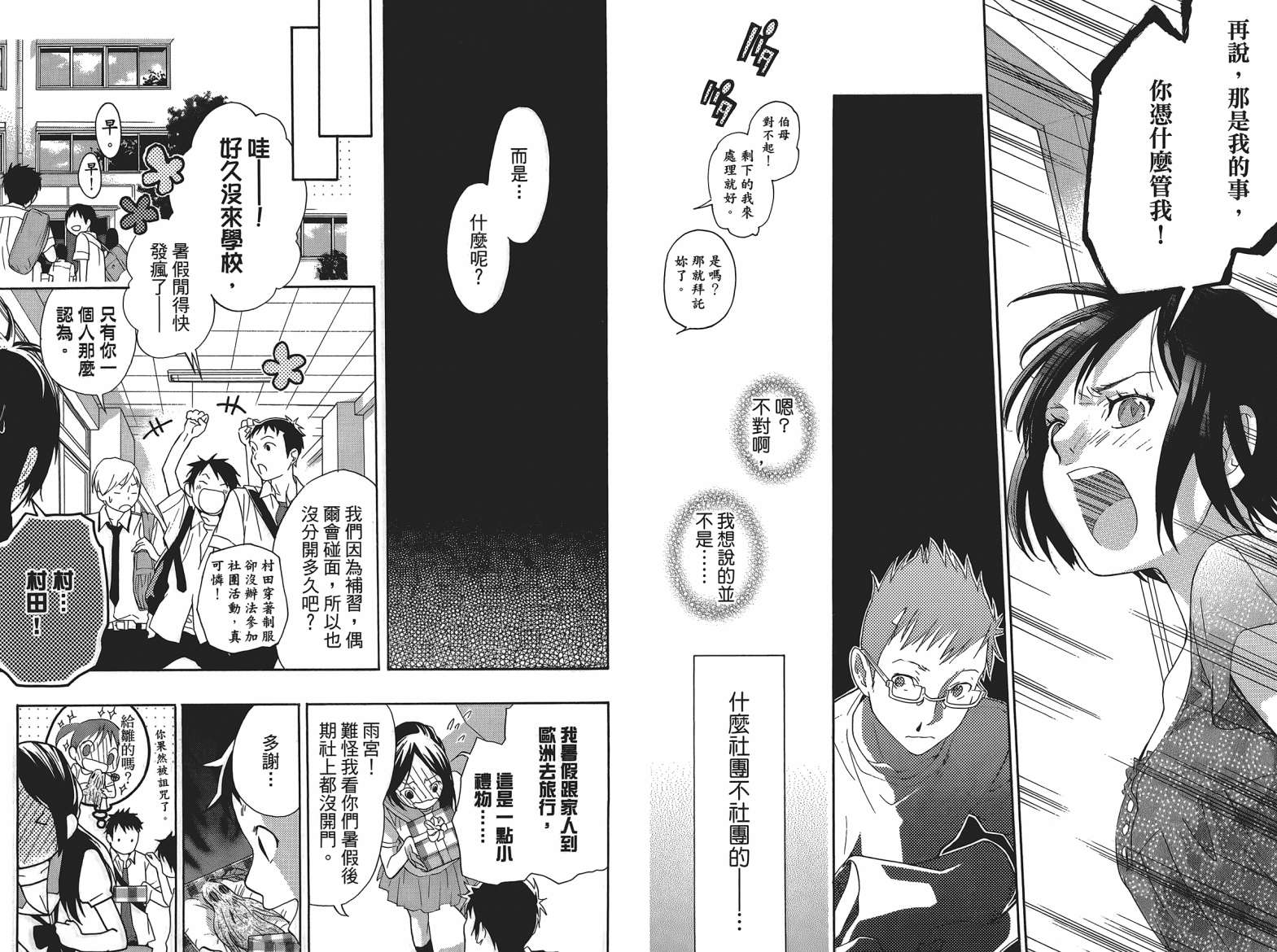 繁结韩漫全集-第04卷无删减无遮挡章节图片 