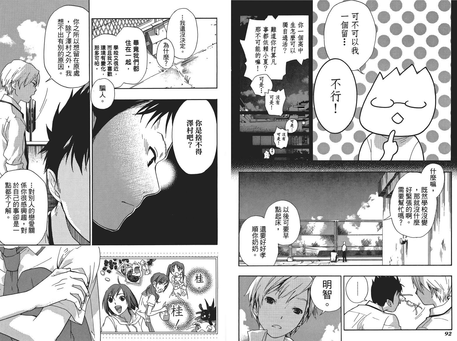 繁结韩漫全集-第04卷无删减无遮挡章节图片 