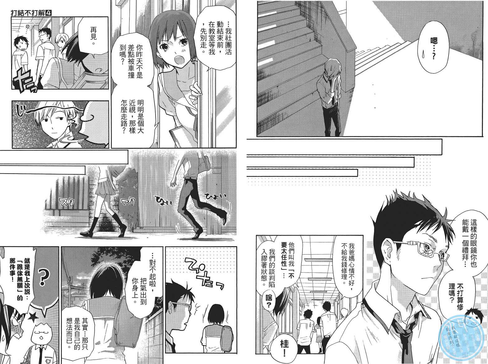 繁结韩漫全集-第04卷无删减无遮挡章节图片 