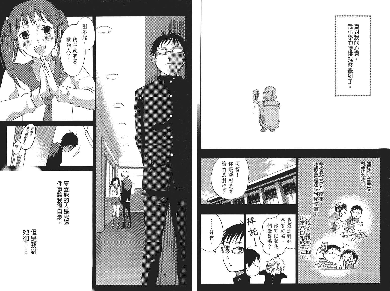 繁结韩漫全集-第04卷无删减无遮挡章节图片 