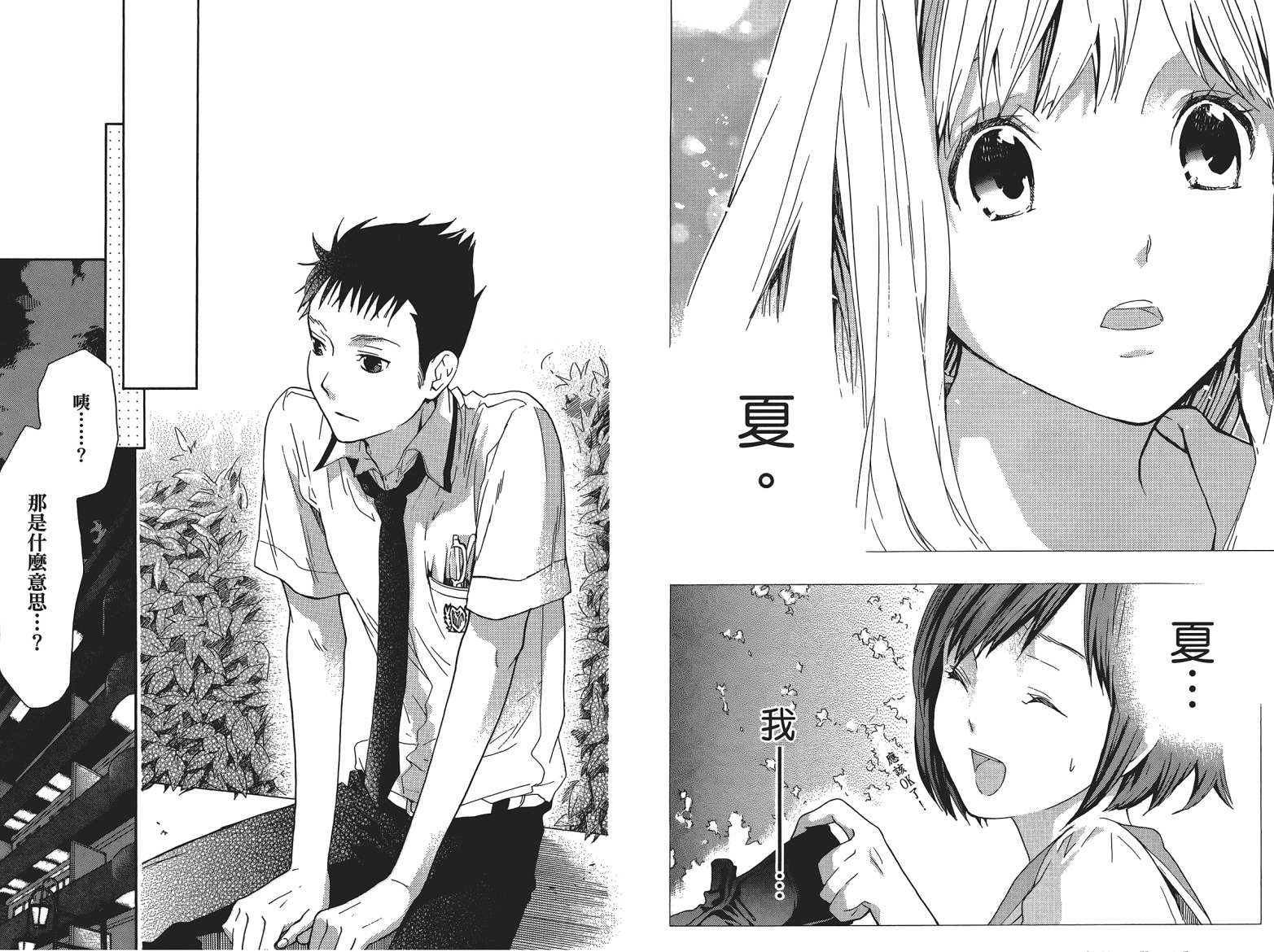 繁结韩漫全集-第04卷无删减无遮挡章节图片 