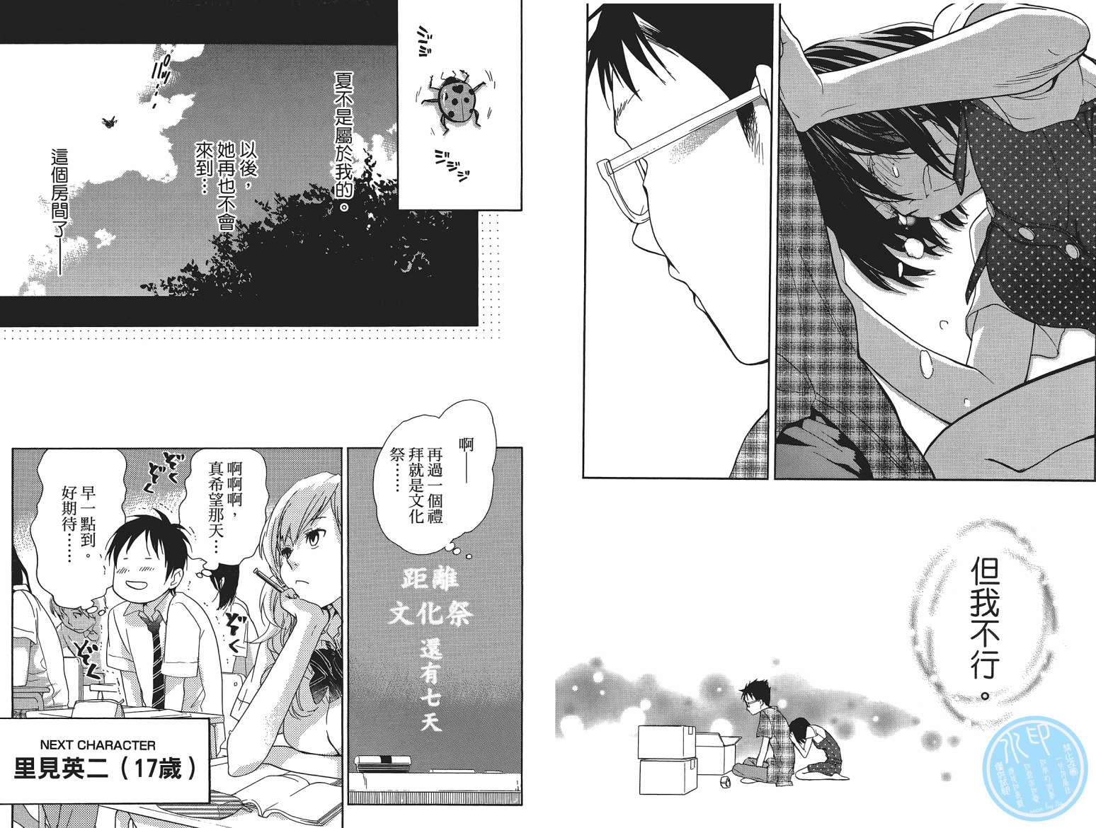 繁结韩漫全集-第04卷无删减无遮挡章节图片 