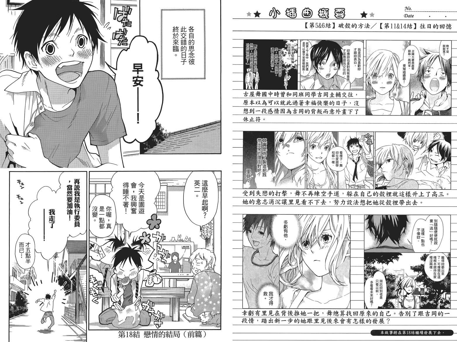 繁结韩漫全集-第04卷无删减无遮挡章节图片 