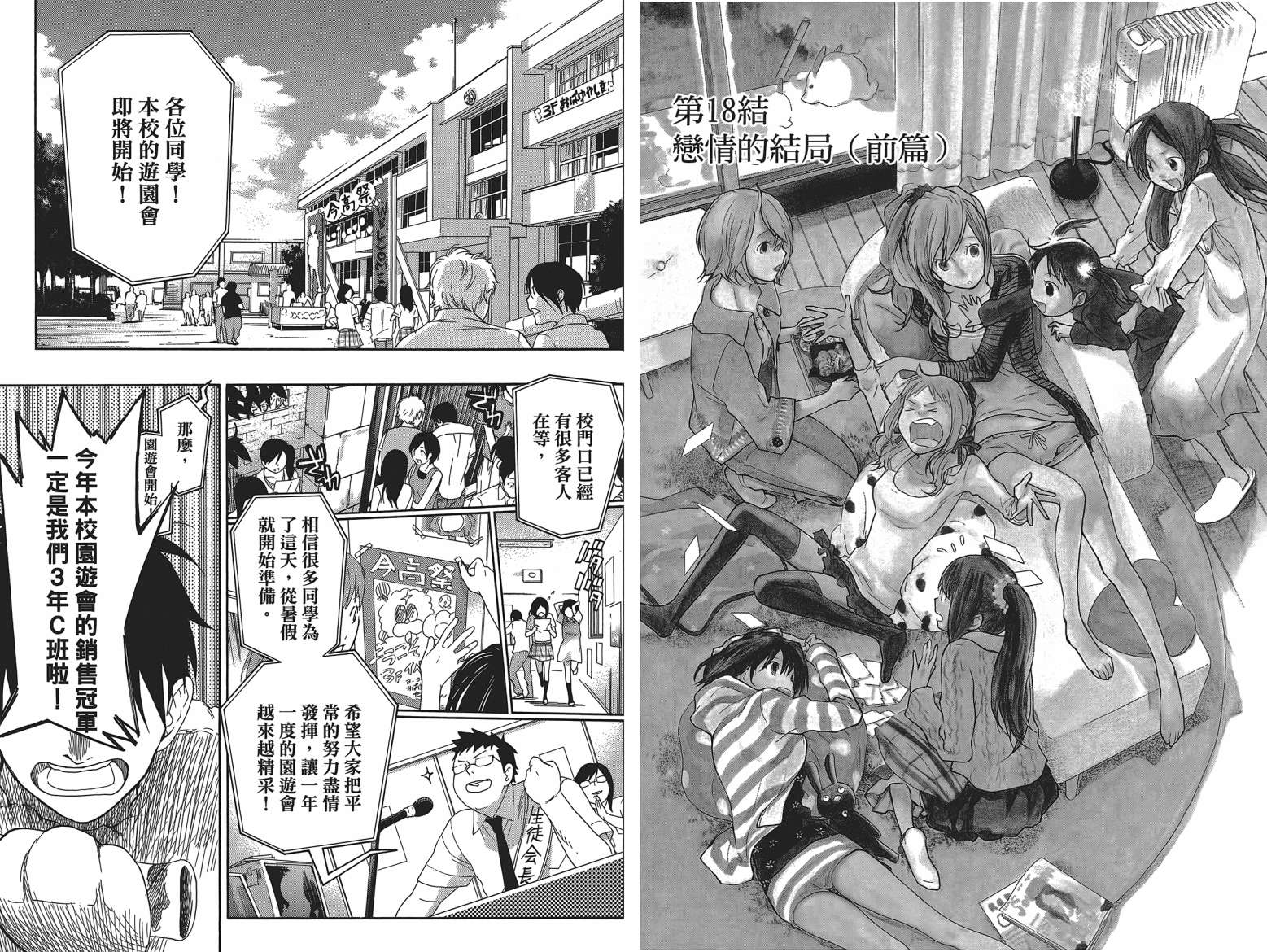 繁结韩漫全集-第04卷无删减无遮挡章节图片 