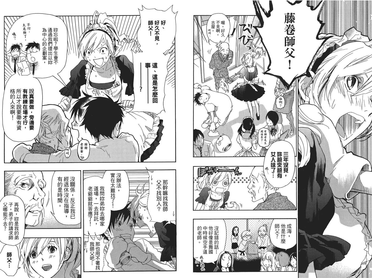 繁结韩漫全集-第04卷无删减无遮挡章节图片 