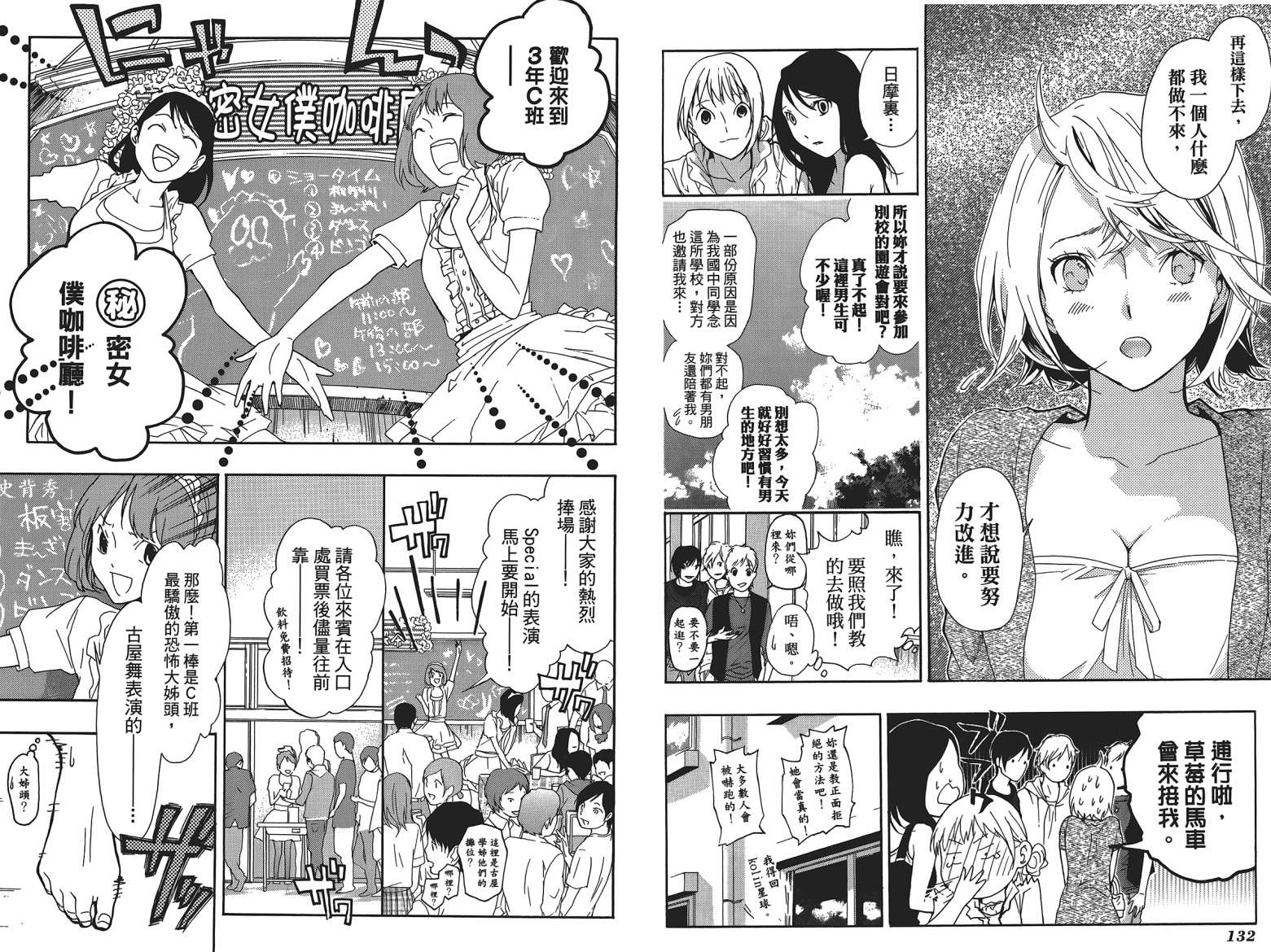 繁结韩漫全集-第04卷无删减无遮挡章节图片 