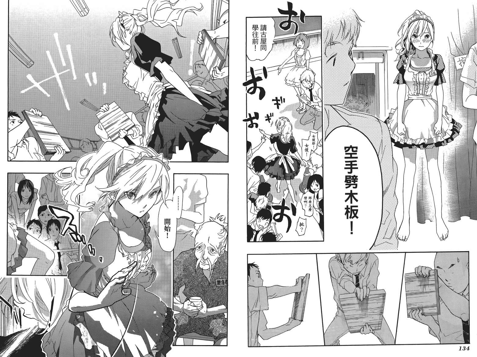 繁结韩漫全集-第04卷无删减无遮挡章节图片 