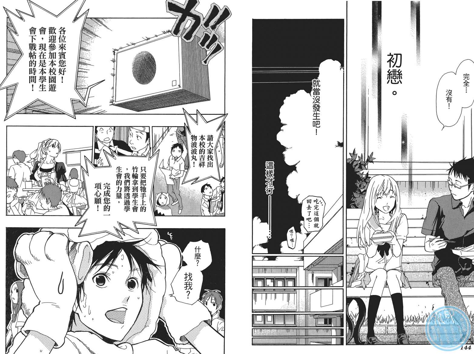 繁结韩漫全集-第04卷无删减无遮挡章节图片 
