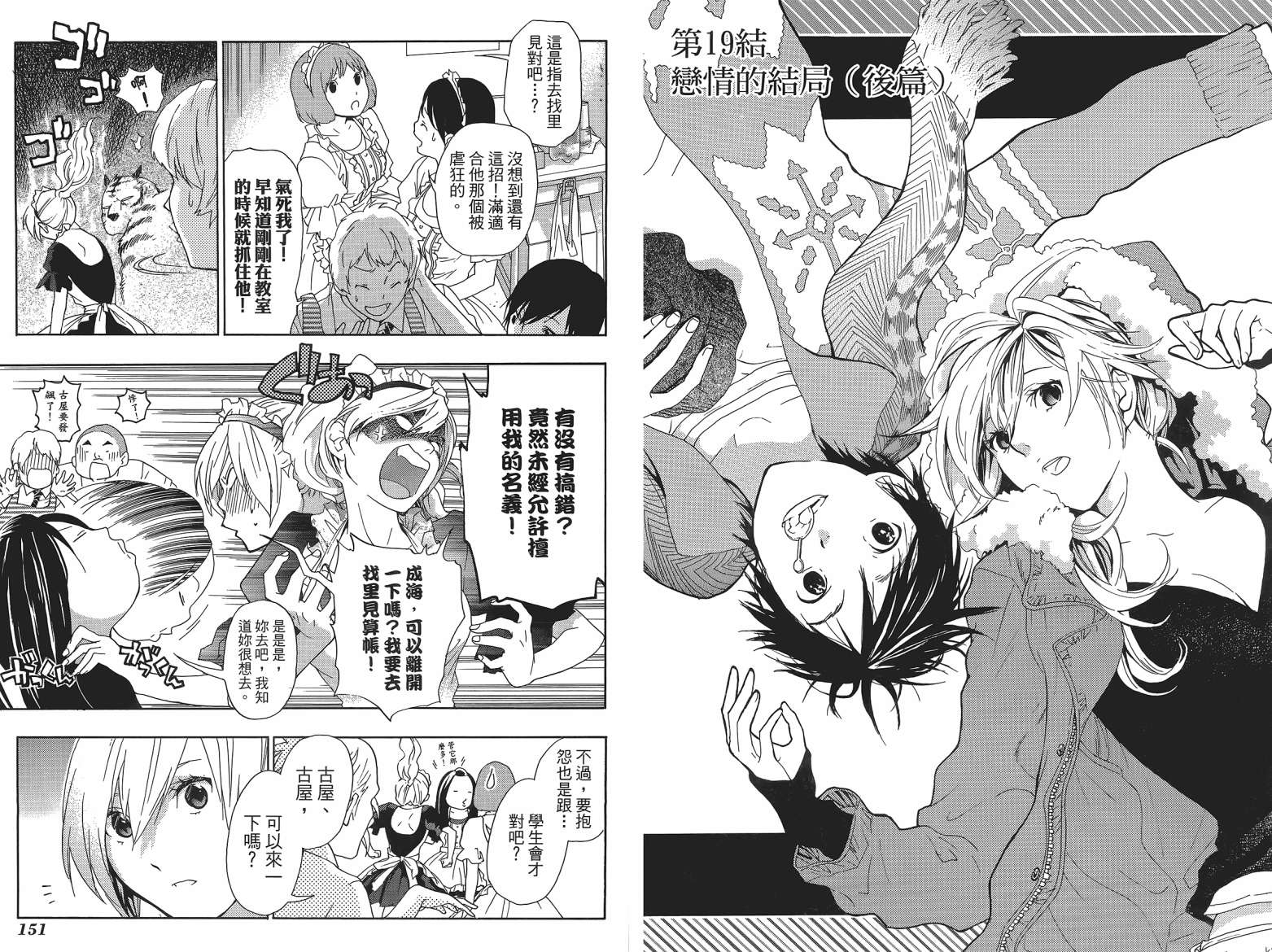 繁结韩漫全集-第04卷无删减无遮挡章节图片 