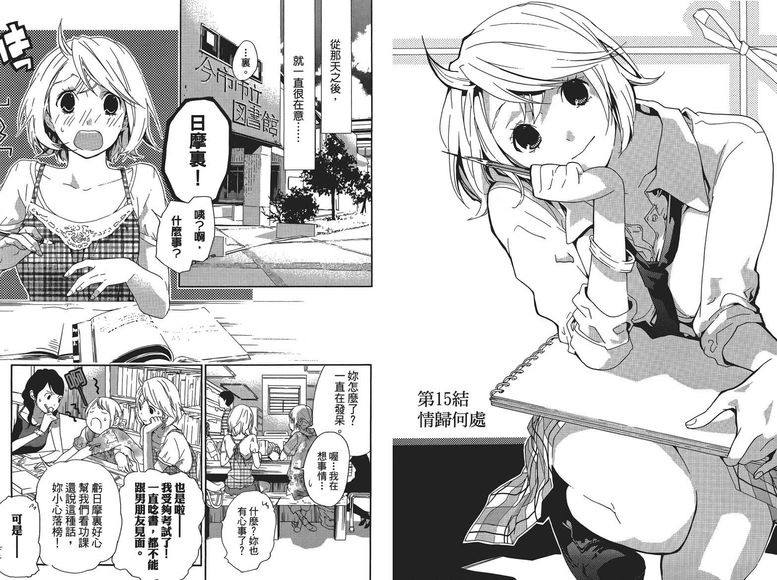 繁结韩漫全集-第04卷无删减无遮挡章节图片 
