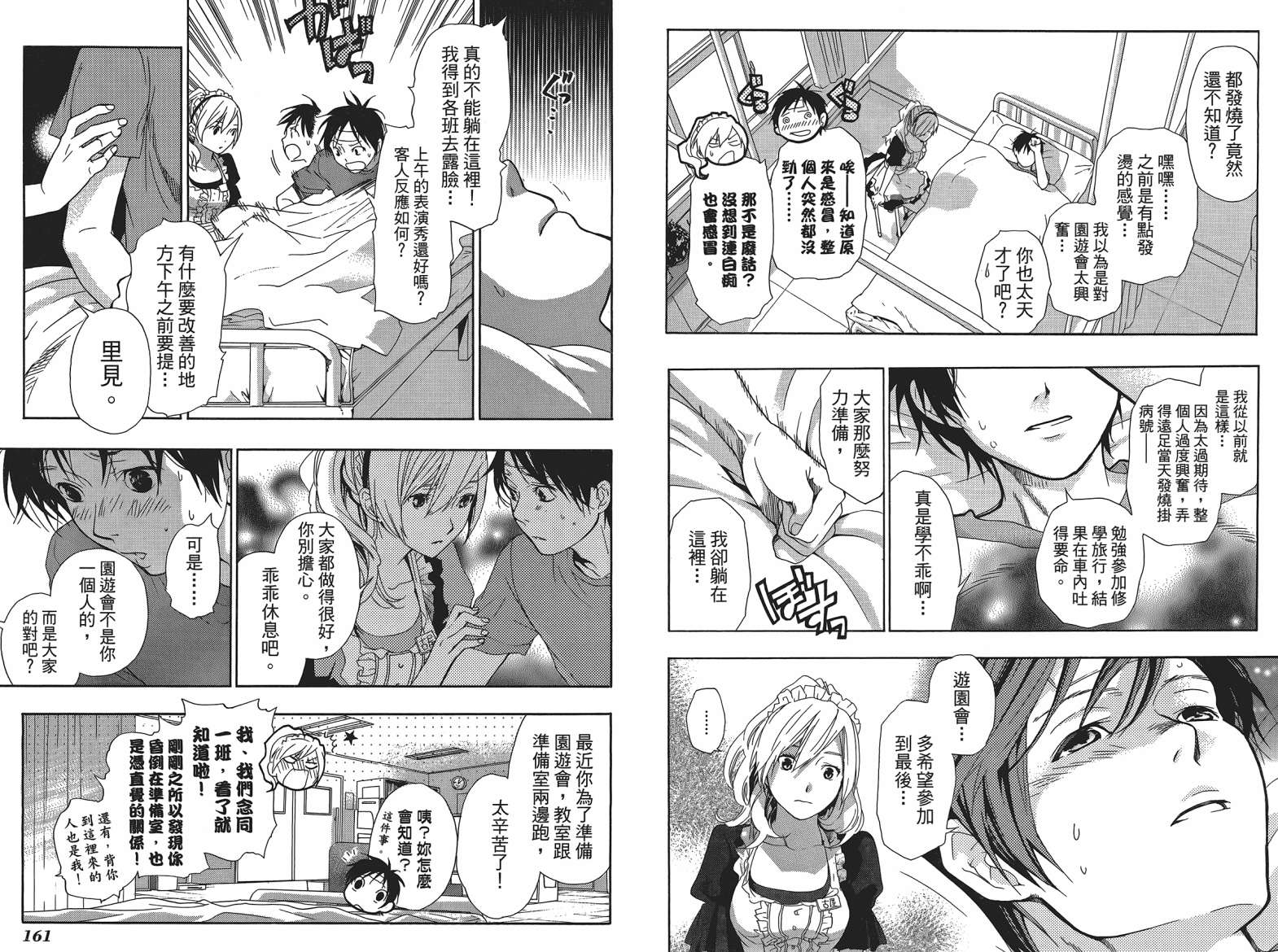 繁结韩漫全集-第04卷无删减无遮挡章节图片 