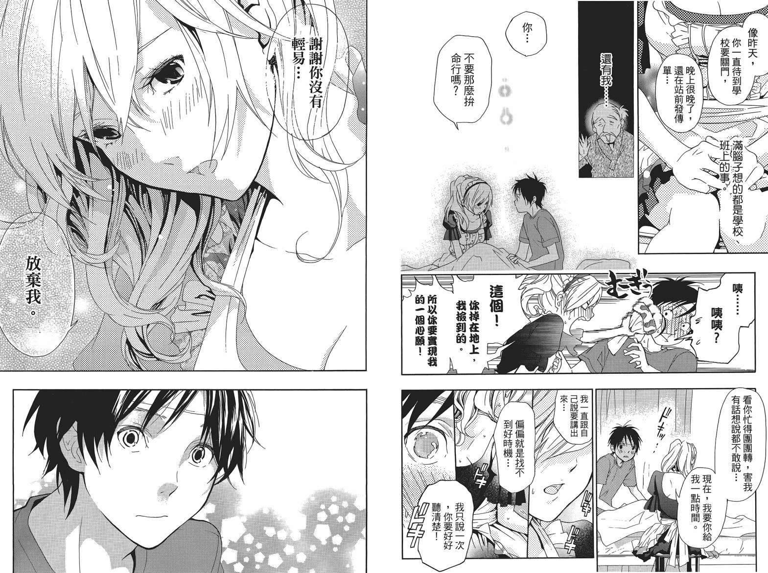 繁结韩漫全集-第04卷无删减无遮挡章节图片 
