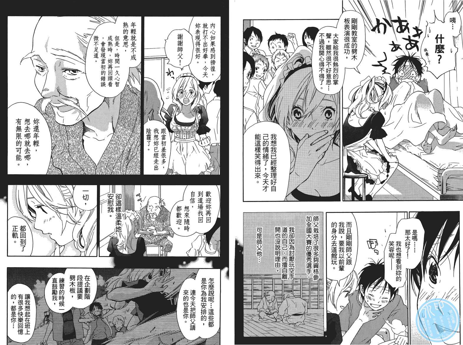 繁结韩漫全集-第04卷无删减无遮挡章节图片 