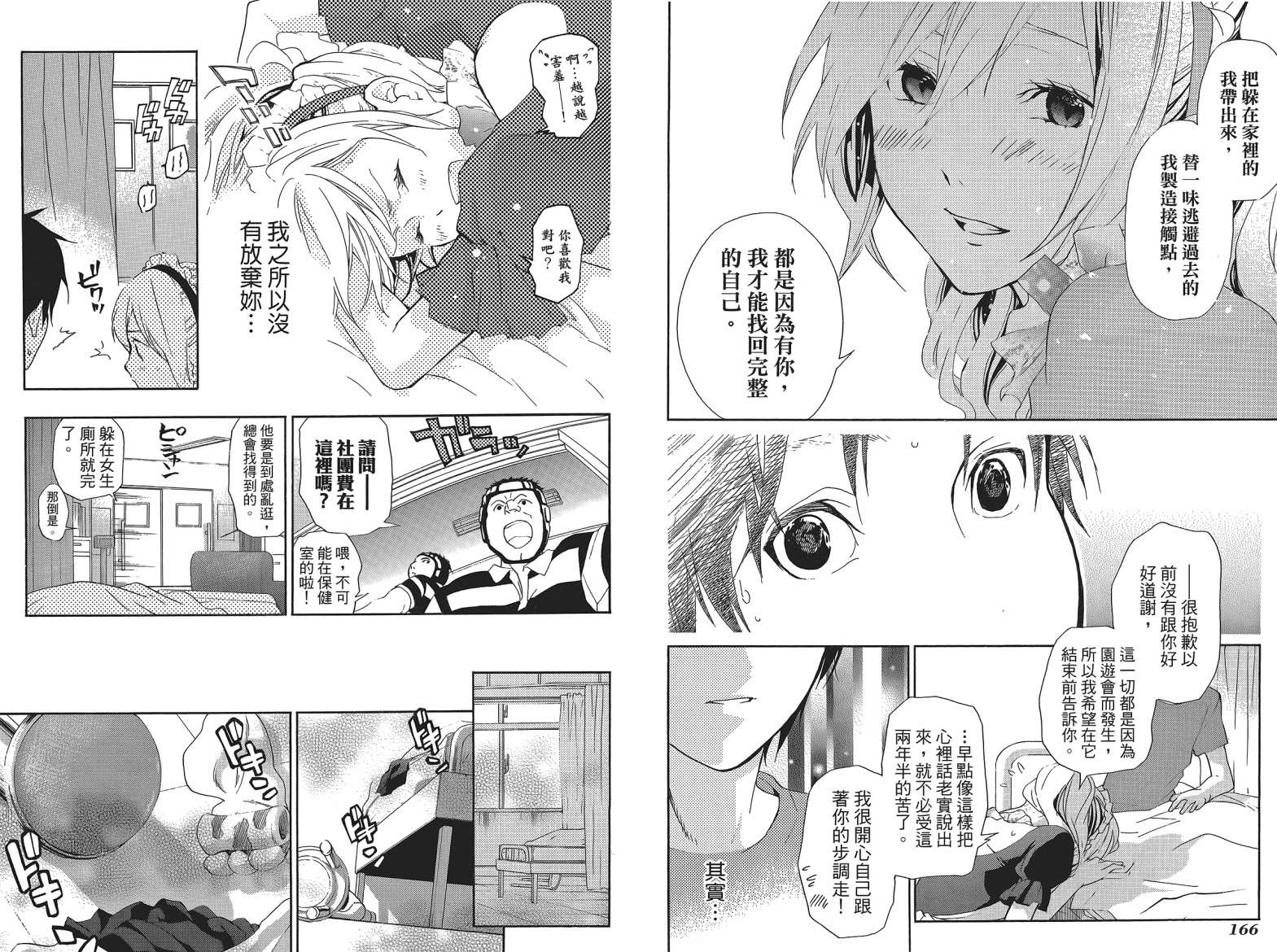 繁结韩漫全集-第04卷无删减无遮挡章节图片 