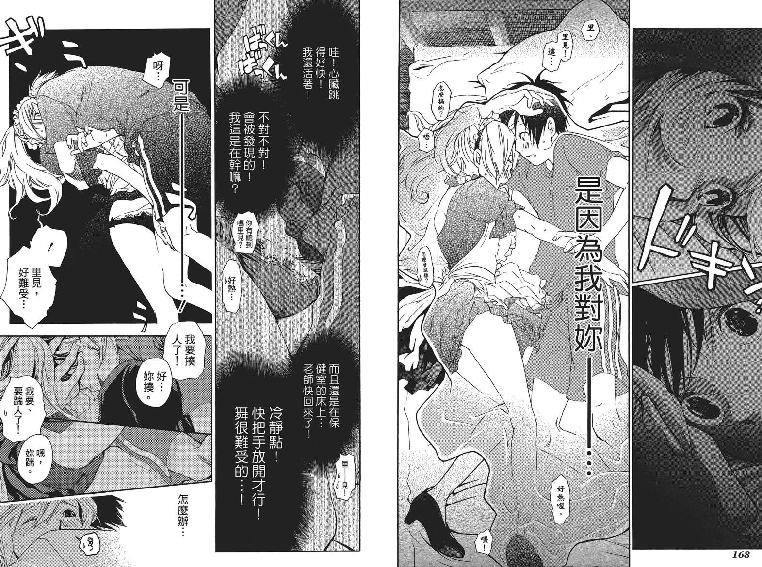繁结韩漫全集-第04卷无删减无遮挡章节图片 