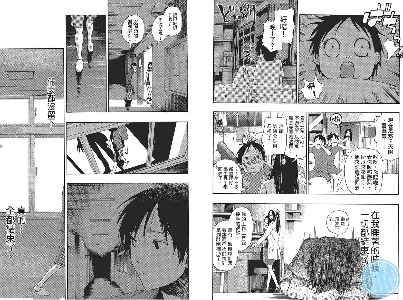 繁结韩漫全集-第04卷无删减无遮挡章节图片 