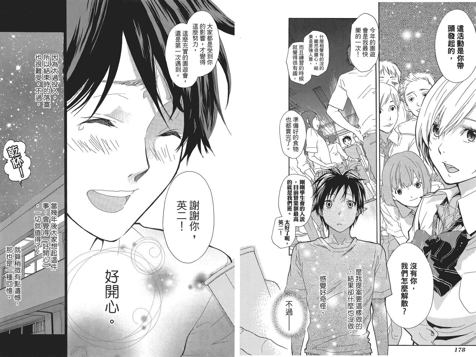 繁结韩漫全集-第04卷无删减无遮挡章节图片 