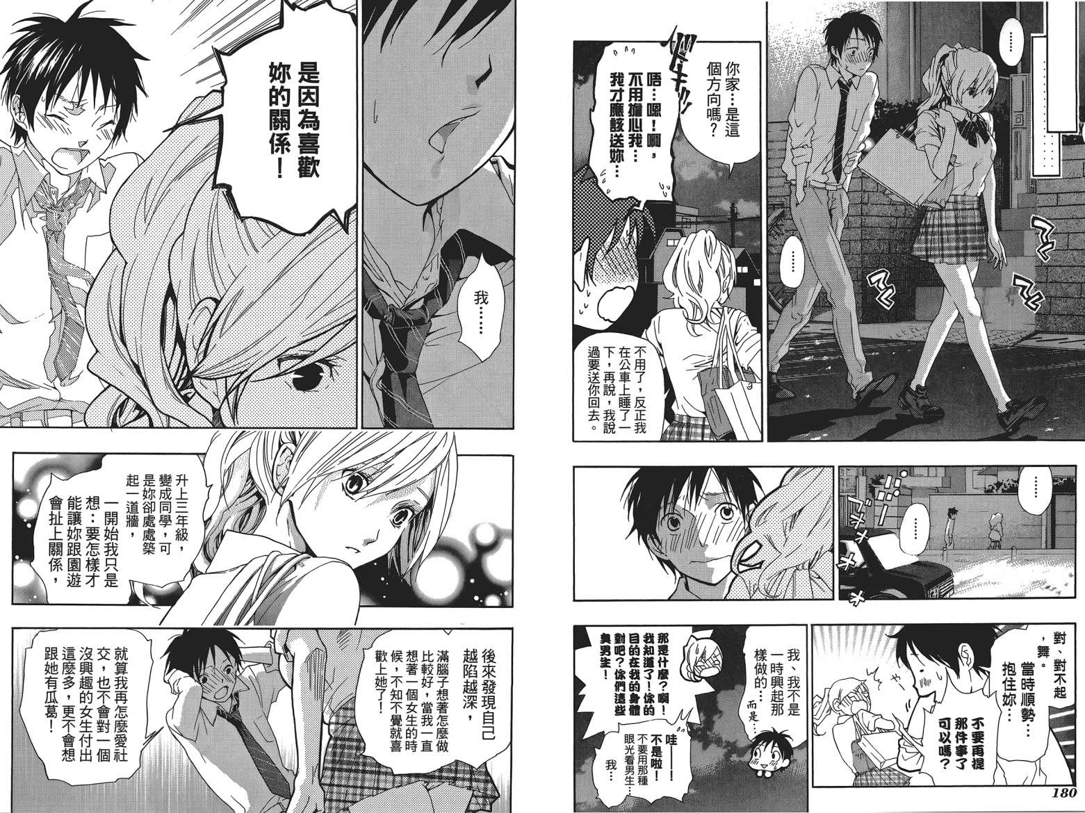 繁结韩漫全集-第04卷无删减无遮挡章节图片 