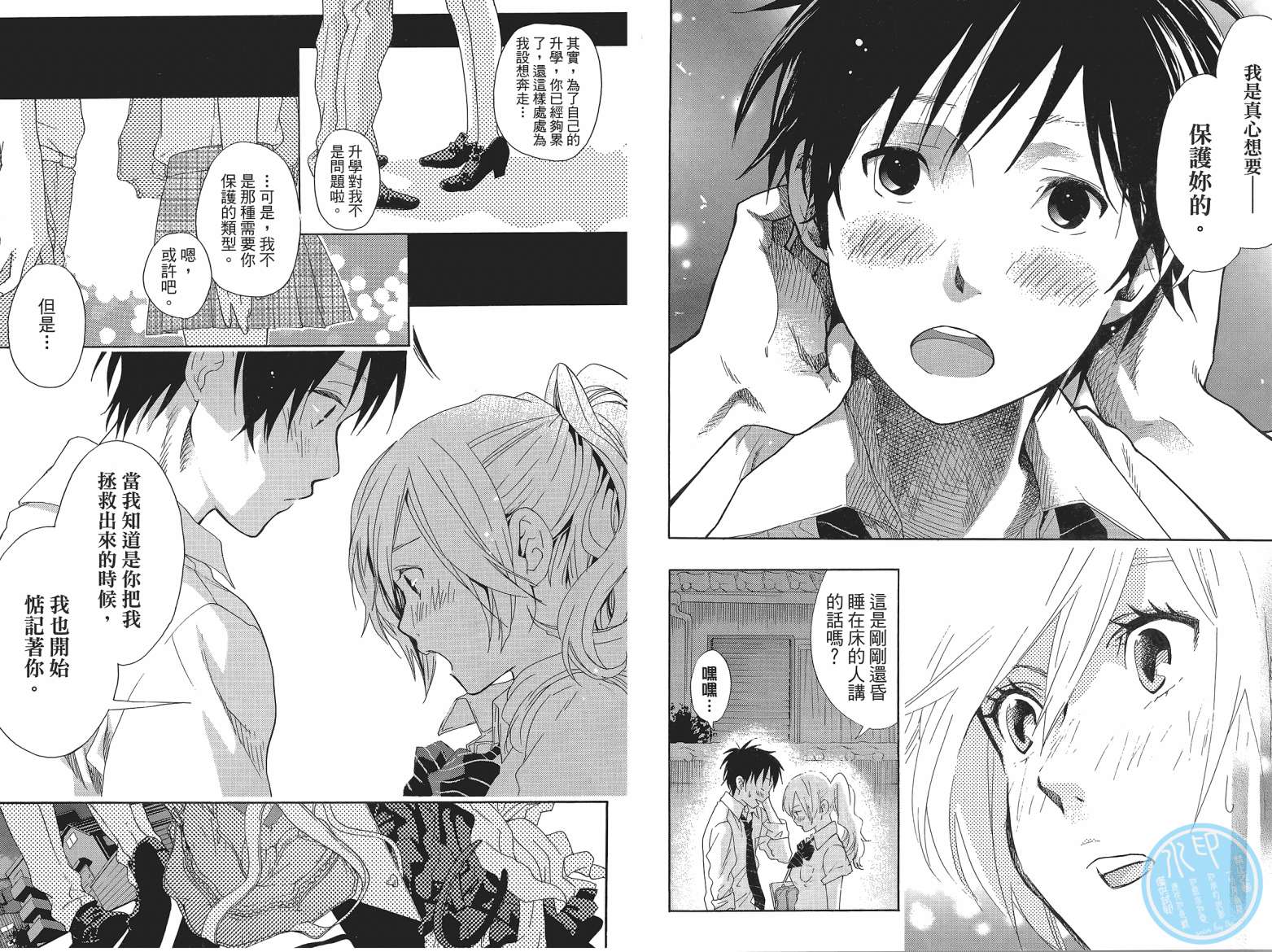 繁结韩漫全集-第04卷无删减无遮挡章节图片 