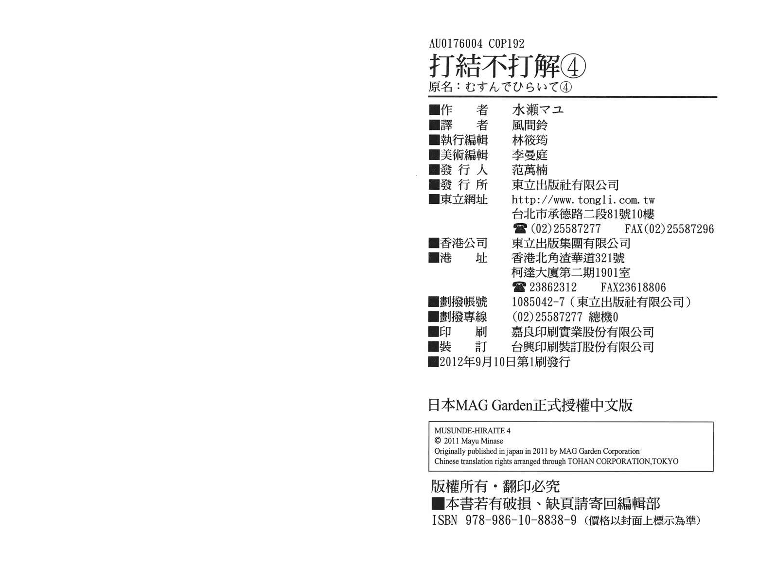 繁结韩漫全集-第04卷无删减无遮挡章节图片 