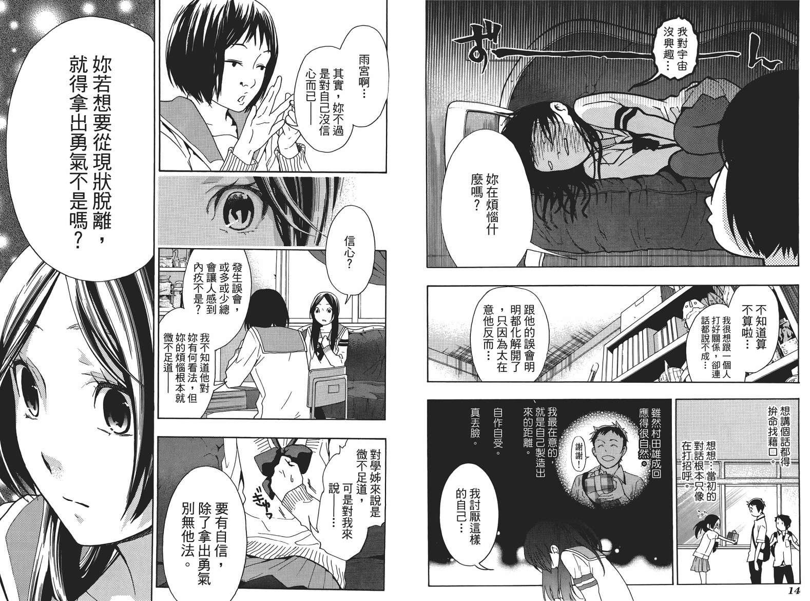 繁结韩漫全集-第05卷无删减无遮挡章节图片 