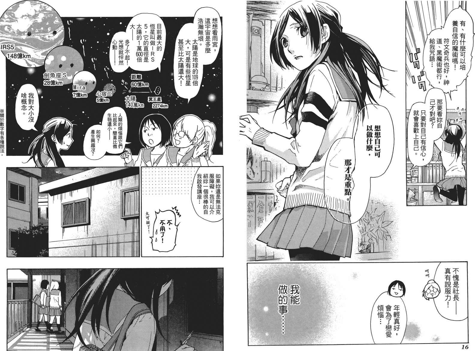 繁结韩漫全集-第05卷无删减无遮挡章节图片 