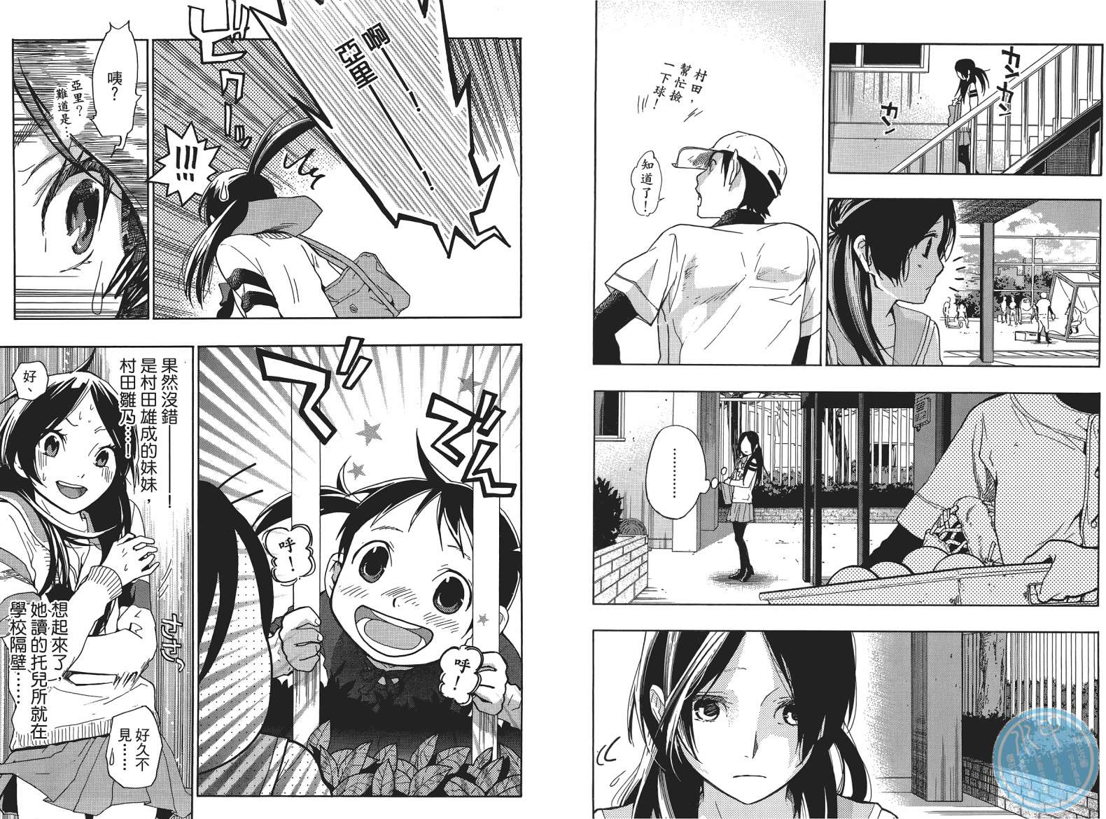 繁结韩漫全集-第05卷无删减无遮挡章节图片 