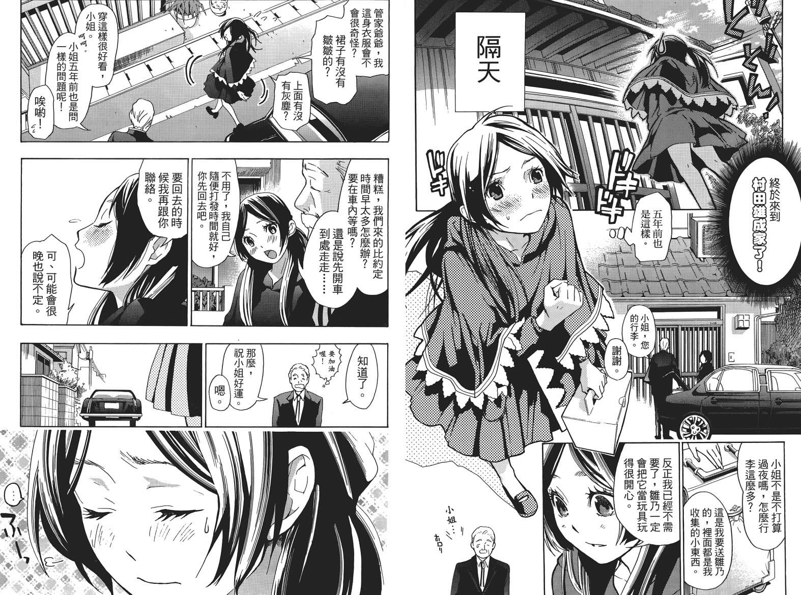 繁结韩漫全集-第05卷无删减无遮挡章节图片 