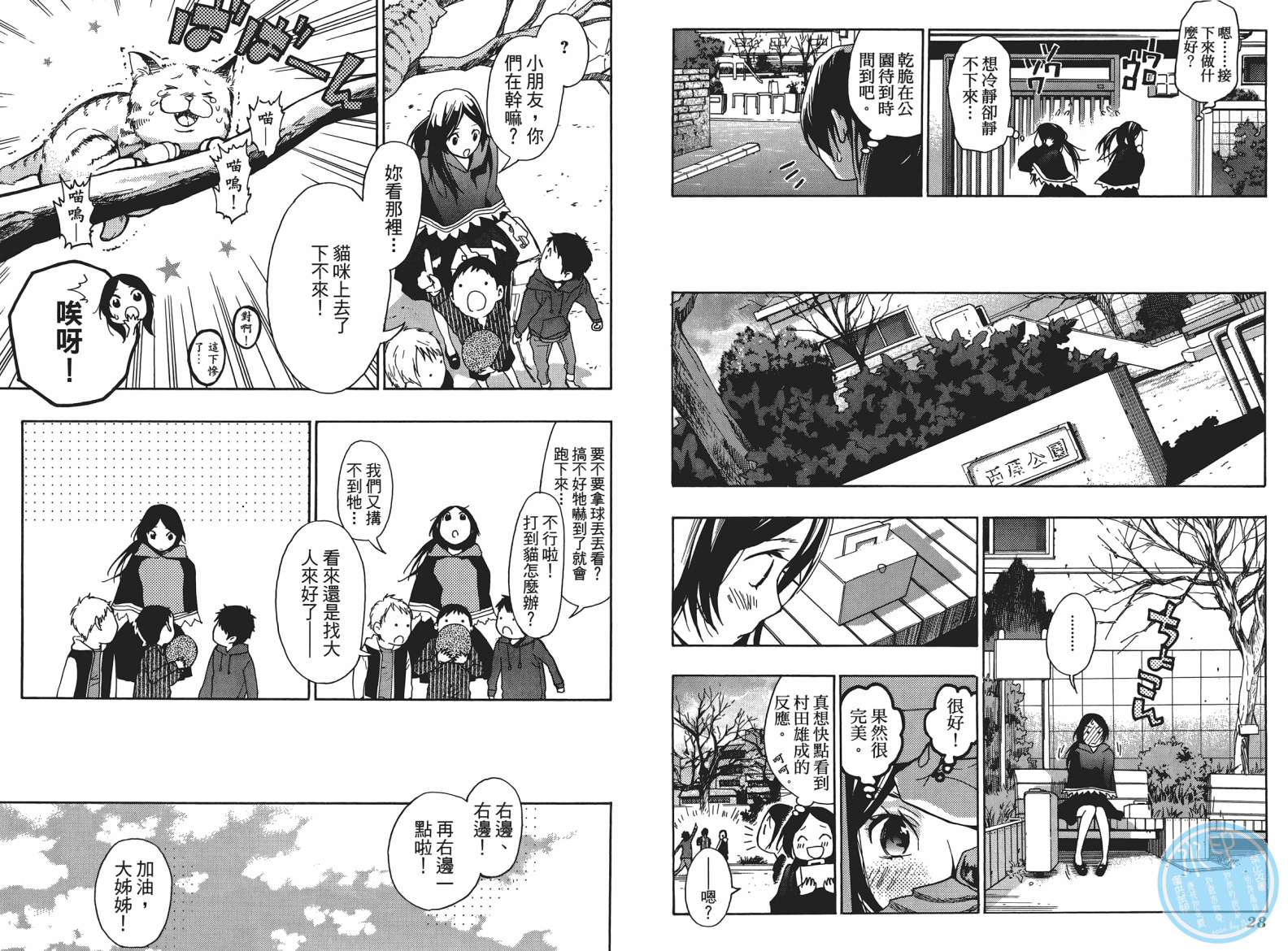 繁结韩漫全集-第05卷无删减无遮挡章节图片 