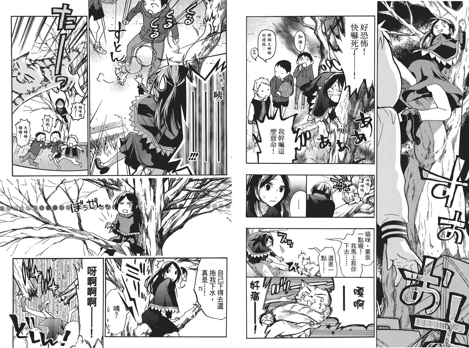 繁结韩漫全集-第05卷无删减无遮挡章节图片 